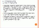 [삼성중공업기업분석] 삼성중공업 마케팅전략의 문제점과 해결방안 PPT자료 22페이지