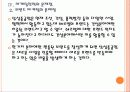 [삼성중공업기업분석] 삼성중공업 마케팅전략의 문제점과 해결방안 PPT자료 23페이지