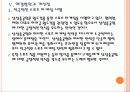 [삼성중공업기업분석] 삼성중공업 마케팅전략의 문제점과 해결방안 PPT자료 24페이지