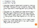 [삼성중공업기업분석] 삼성중공업 마케팅전략의 문제점과 해결방안 PPT자료 25페이지