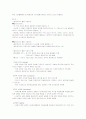 청주대 사이버 디지털시대의 멀티미디어 활용교육 (중간+기말) 6페이지