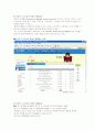 청주대 사이버 디지털시대의 멀티미디어 활용교육 (중간+기말) 15페이지
