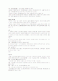 청주대 사이버 디지털시대의 멀티미디어 활용교육 (중간+기말) 17페이지