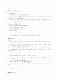 청주대 사이버 디지털시대의 멀티미디어 활용교육 (중간+기말) 28페이지