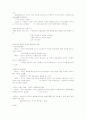 청주대 사이버 디지털시대의 멀티미디어 활용교육 (중간+기말) 37페이지