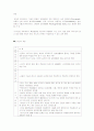 청주대 사이버 디지털시대의 멀티미디어 활용교육 (중간+기말) 74페이지
