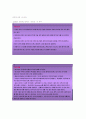 청주대 사이버 디지털시대의 멀티미디어 활용교육 (중간+기말) 75페이지