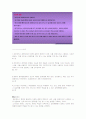 청주대 사이버 디지털시대의 멀티미디어 활용교육 (중간+기말) 76페이지