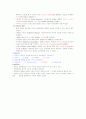 청주대 사이버 영화예술의 이해(중간+기말) 2페이지