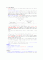 청주대 사이버 영화예술의 이해(중간+기말) 11페이지