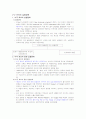 청주대 사이버 영화예술의 이해(중간+기말) 13페이지
