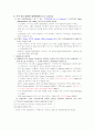 청주대 사이버 영화예술의 이해(중간+기말) 15페이지