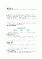청주대 사이버 영화예술의 이해(중간+기말) 17페이지