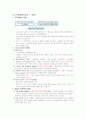 청주대 사이버 영화예술의 이해(중간+기말) 19페이지
