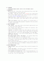 청주대 사이버 영화예술의 이해(중간+기말) 22페이지