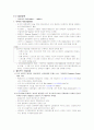 청주대 사이버 영화예술의 이해(중간+기말) 24페이지