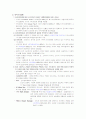 청주대 사이버 영화예술의 이해(중간+기말) 25페이지