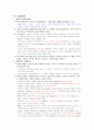 청주대 사이버 영화예술의 이해(중간+기말) 27페이지