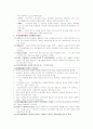 청주대 사이버 영화예술의 이해(중간+기말) 28페이지