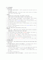 청주대 사이버 영화예술의 이해(중간+기말) 30페이지