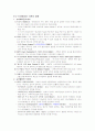 청주대 사이버 영화예술의 이해(중간+기말) 35페이지