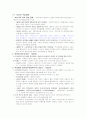청주대 사이버 영화예술의 이해(중간+기말) 39페이지