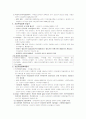 청주대 사이버 영화예술의 이해(중간+기말) 40페이지