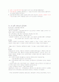 청주대 사이버 영화예술의 이해(중간+기말) 43페이지