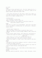 청주대 사이버 영화예술의 이해(중간+기말) 44페이지