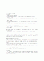 청주대 사이버 영화예술의 이해(중간+기말) 59페이지