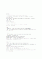 청주대 사이버 영화예술의 이해(중간+기말) 67페이지