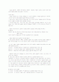 청주대 사이버 영화예술의 이해(중간+기말) 72페이지