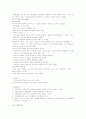 청주대 사이버 영화예술의 이해(중간+기말) 75페이지