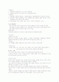 청주대 사이버 영화예술의 이해(중간+기말) 78페이지