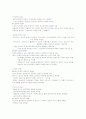 청주대 사이버 영화예술의 이해(중간+기말) 79페이지