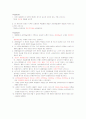 청주대 사이버 총체예술의 이해(중간+기말) 3페이지