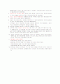 청주대 사이버 총체예술의 이해(중간+기말) 11페이지