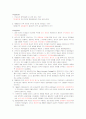 청주대 사이버 총체예술의 이해(중간+기말) 14페이지