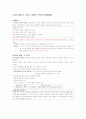 청주대 사이버 총체예술의 이해(중간+기말) 19페이지