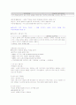 청주대 사이버 총체예술의 이해(중간+기말) 23페이지