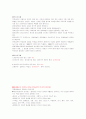 청주대 사이버 총체예술의 이해(중간+기말) 25페이지