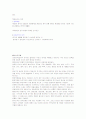 청주대 사이버 총체예술의 이해(중간+기말) 30페이지