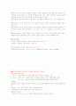 청주대 사이버 총체예술의 이해(중간+기말) 31페이지