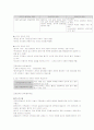 청주대 사이버 총체예술의 이해(중간+기말) 33페이지