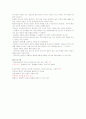 청주대 사이버 총체예술의 이해(중간+기말) 34페이지