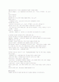 청주대 사이버 총체예술의 이해(중간+기말) 37페이지
