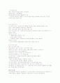 청주대 사이버 총체예술의 이해(중간+기말) 41페이지