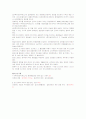청주대 사이버 총체예술의 이해(중간+기말) 42페이지