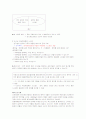 청주대 사이버 총체예술의 이해(중간+기말) 45페이지