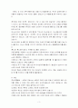 청주대 사이버 프랑스문화와 예술(중간+기말) 3페이지